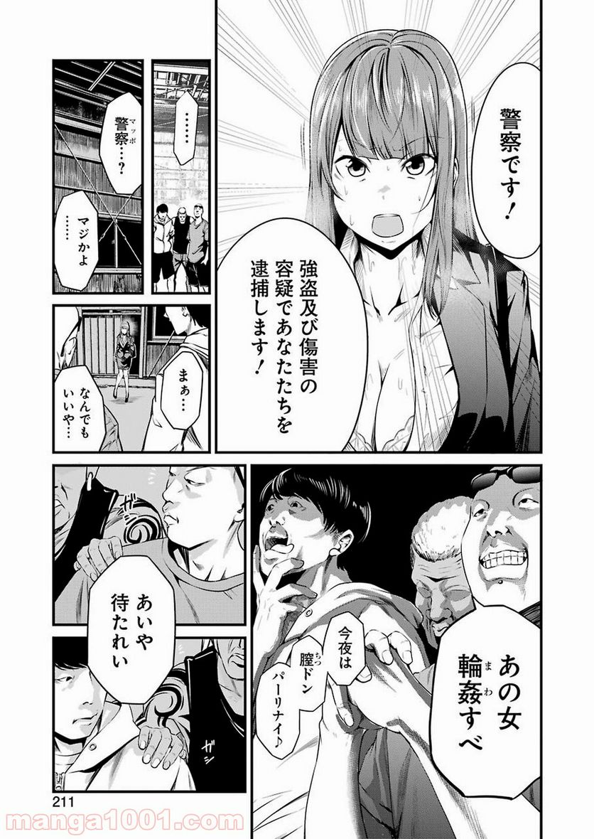 極道パラサイツ 第13話 - Page 7