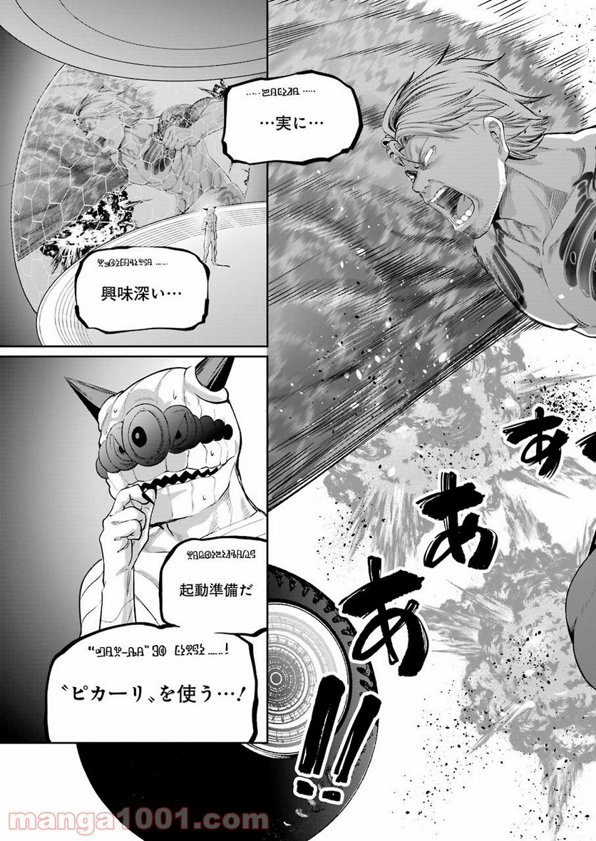 極道パラサイツ 第46話 - Page 9