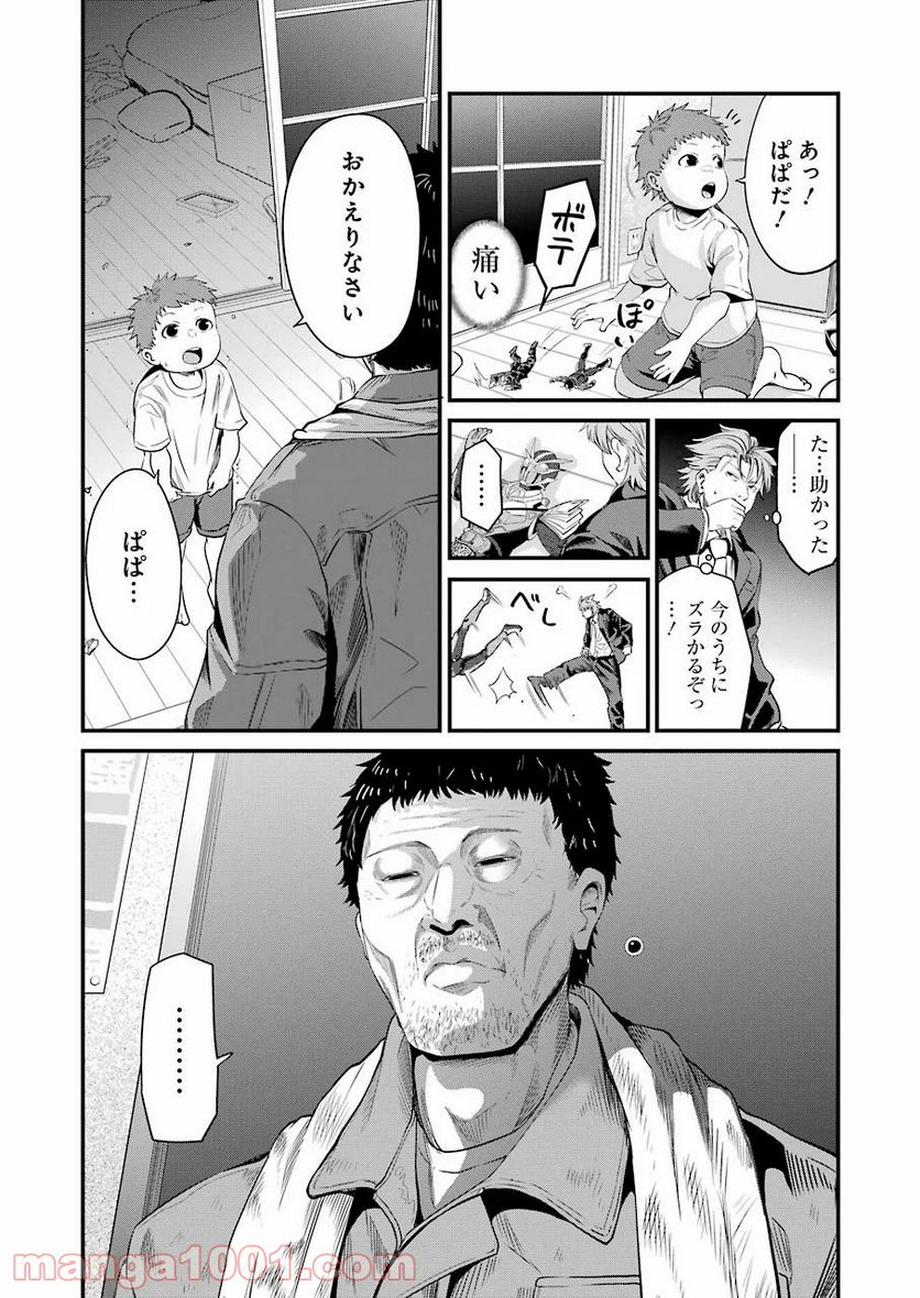 極道パラサイツ 第28話 - Page 7