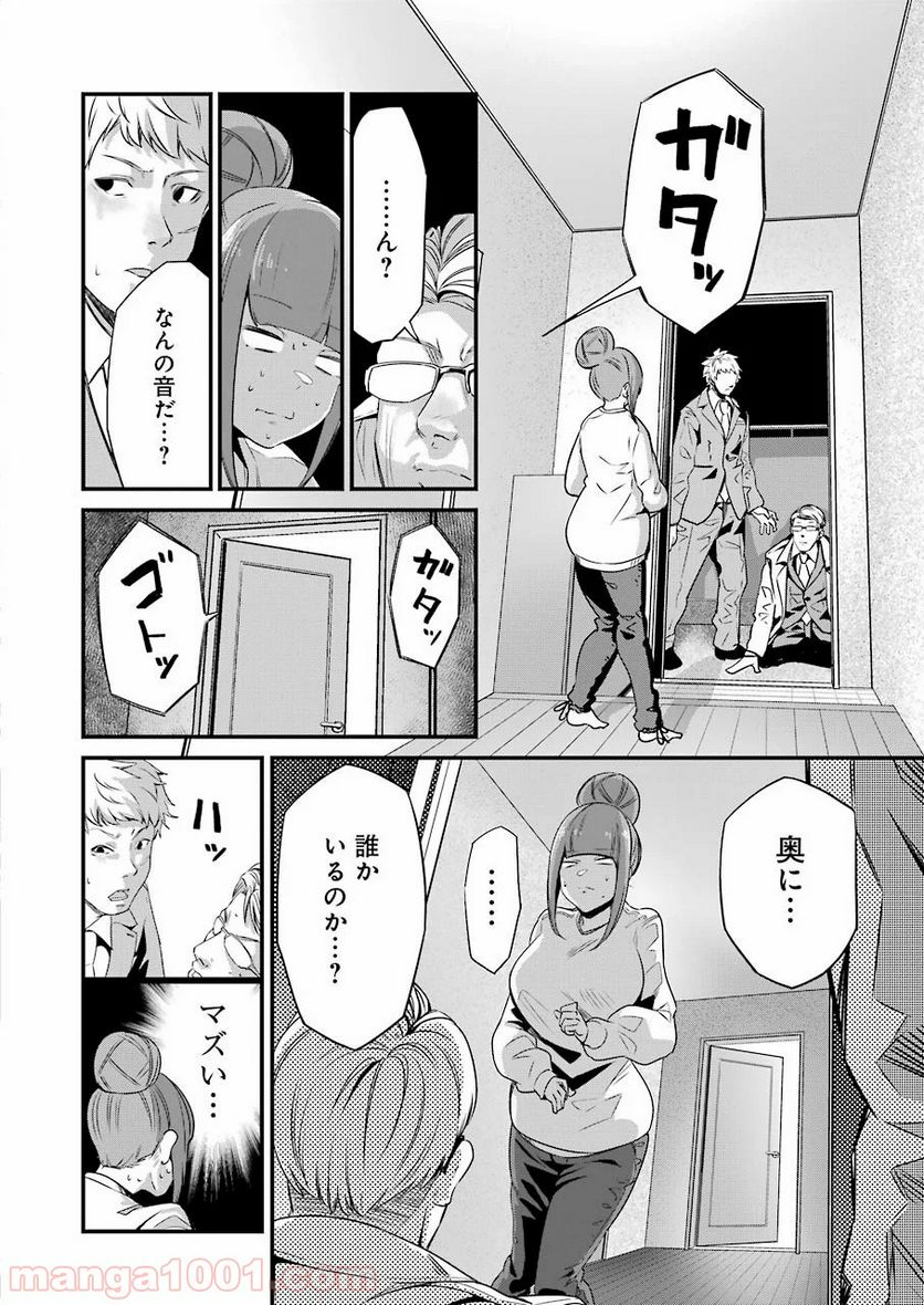 極道パラサイツ 第24話 - Page 18