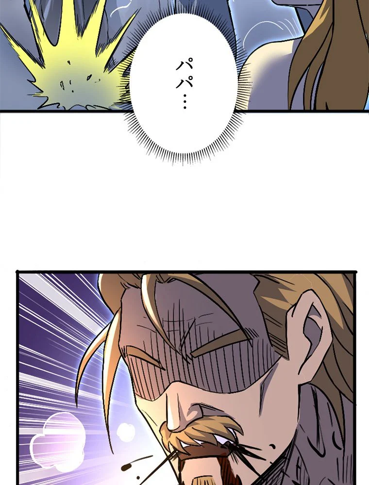 1ミリのズレが許せなくて世界制覇しました 第37話 - Page 61