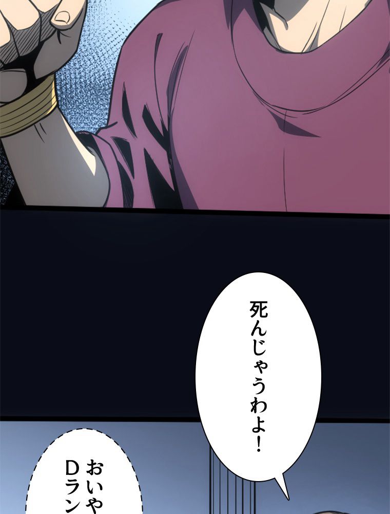 1ミリのズレが許せなくて世界制覇しました 第11話 - Page 106