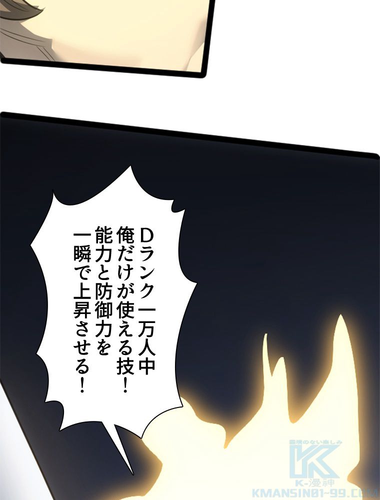 1ミリのズレが許せなくて世界制覇しました 第11話 - Page 29