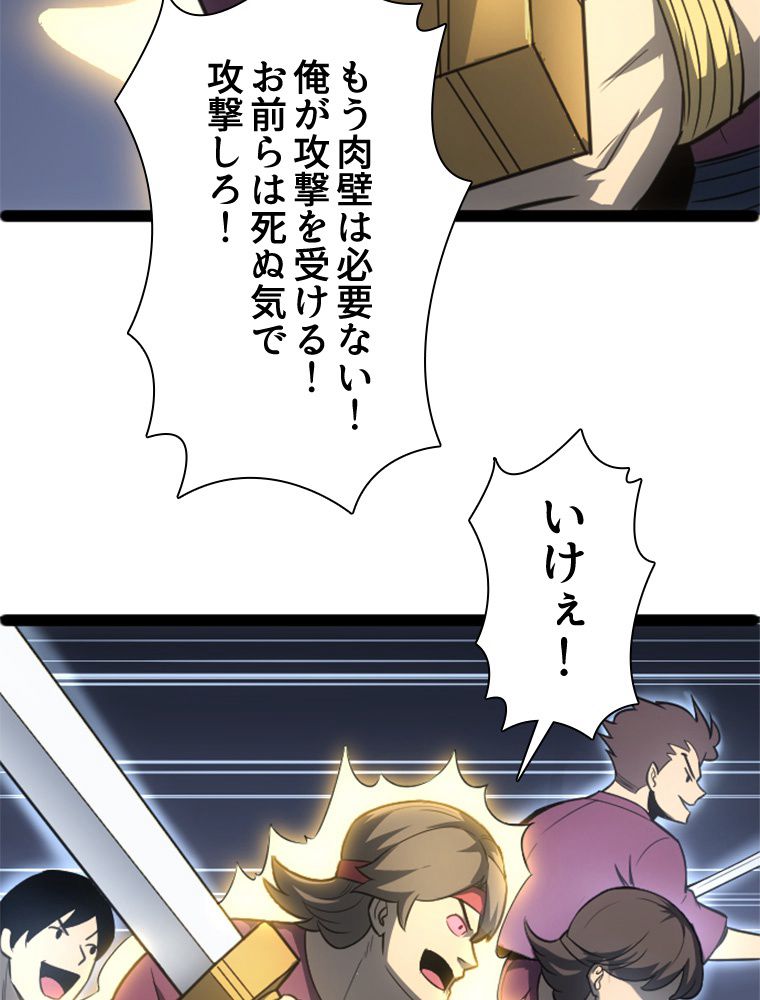 1ミリのズレが許せなくて世界制覇しました 第11話 - Page 31