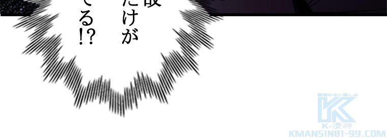 1ミリのズレが許せなくて世界制覇しました 第11話 - Page 47