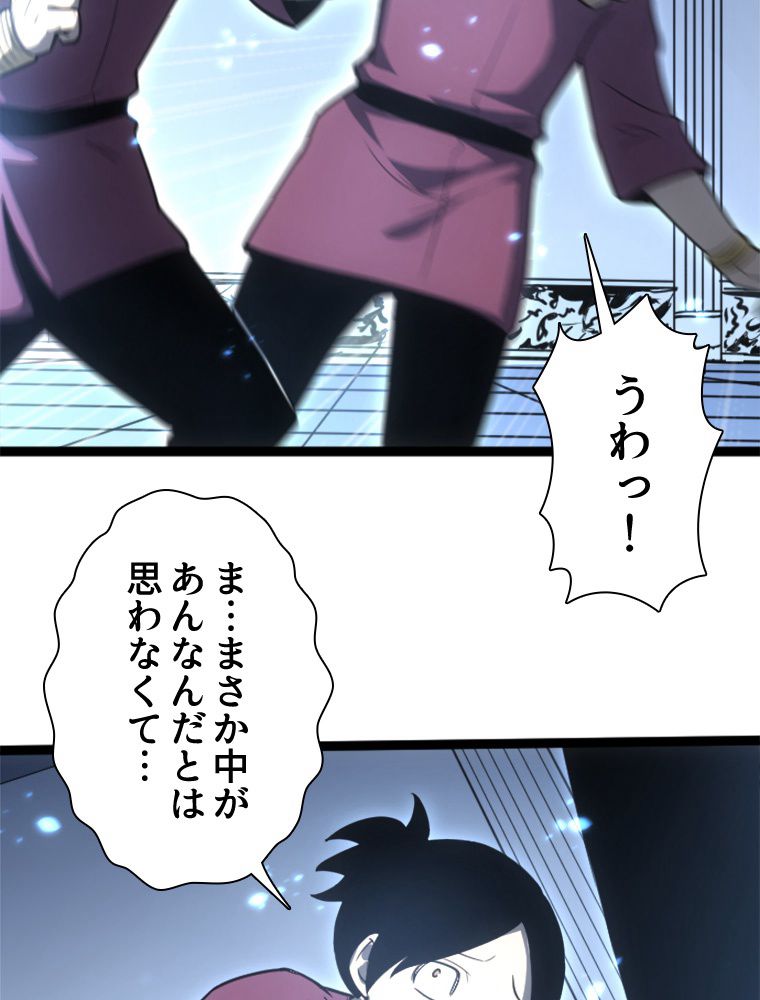 1ミリのズレが許せなくて世界制覇しました 第11話 - Page 72