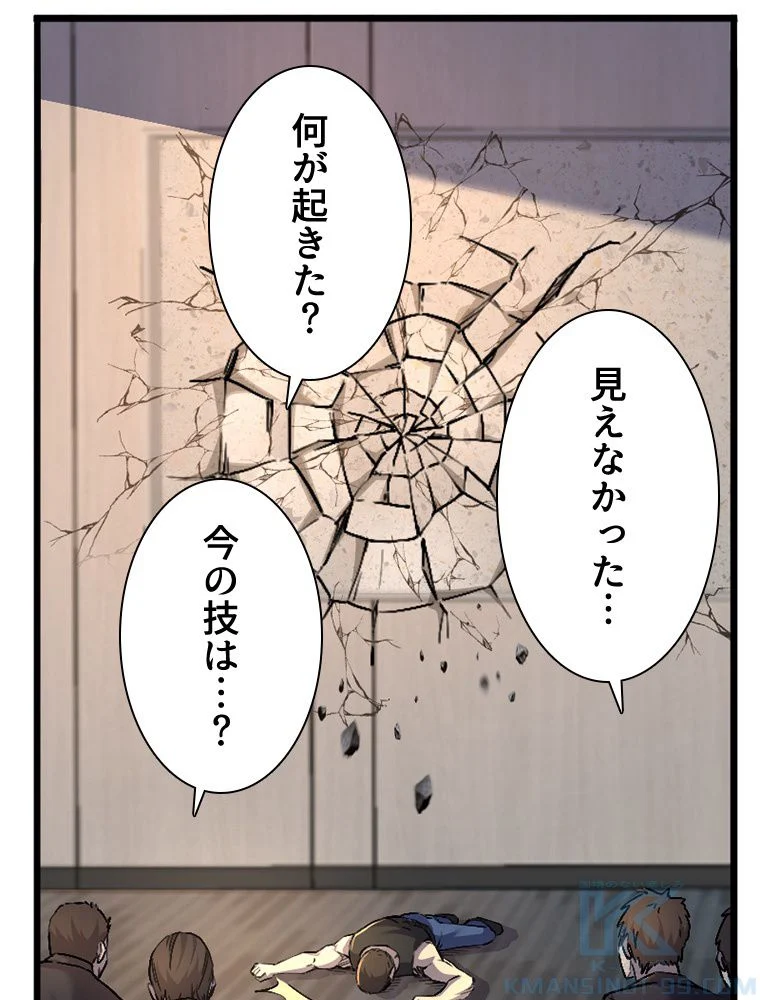 1ミリのズレが許せなくて世界制覇しました 第42話 - Page 23