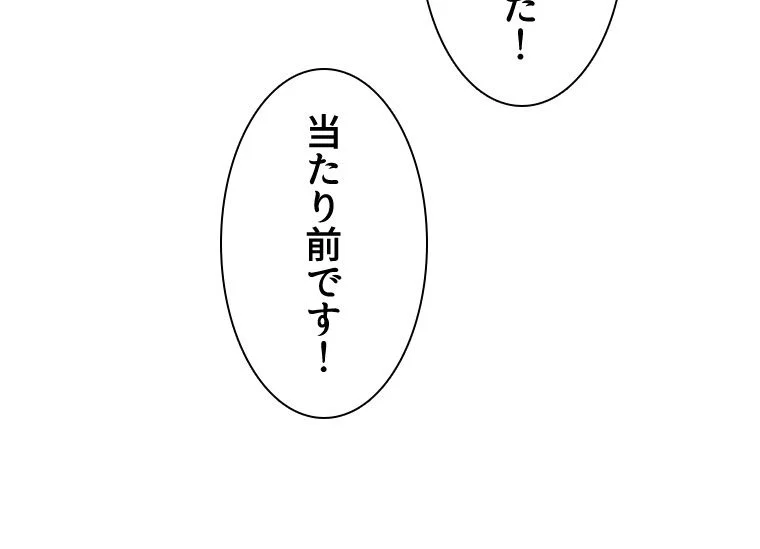 1ミリのズレが許せなくて世界制覇しました 第42話 - Page 9