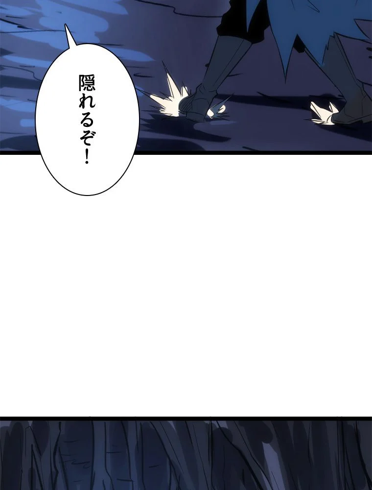 1ミリのズレが許せなくて世界制覇しました 第33話 - Page 70