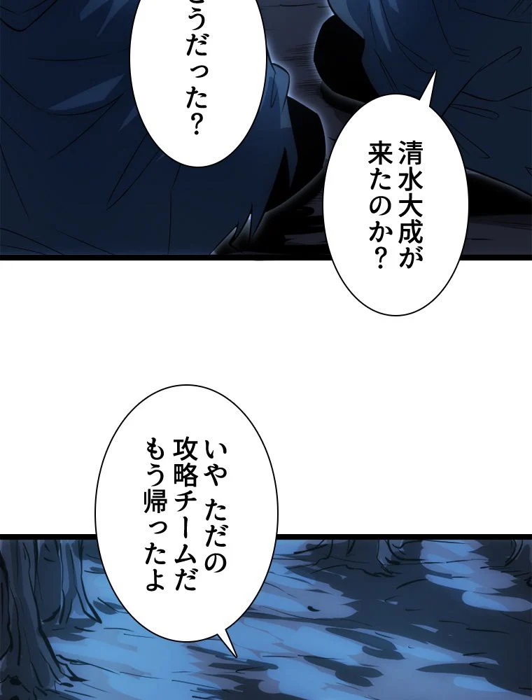 1ミリのズレが許せなくて世界制覇しました 第33話 - Page 10