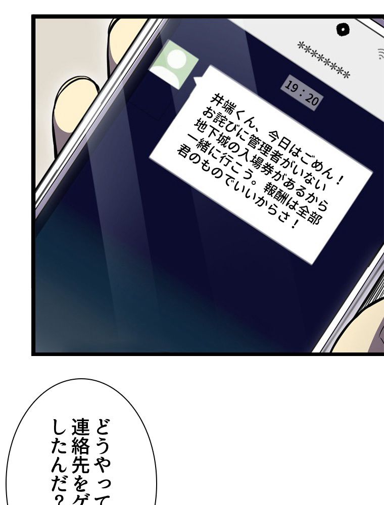 1ミリのズレが許せなくて世界制覇しました 第21話 - Page 6