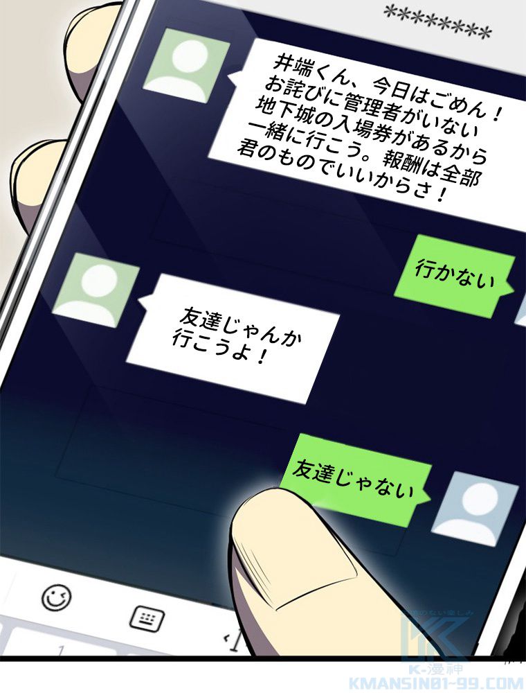 1ミリのズレが許せなくて世界制覇しました 第21話 - Page 8