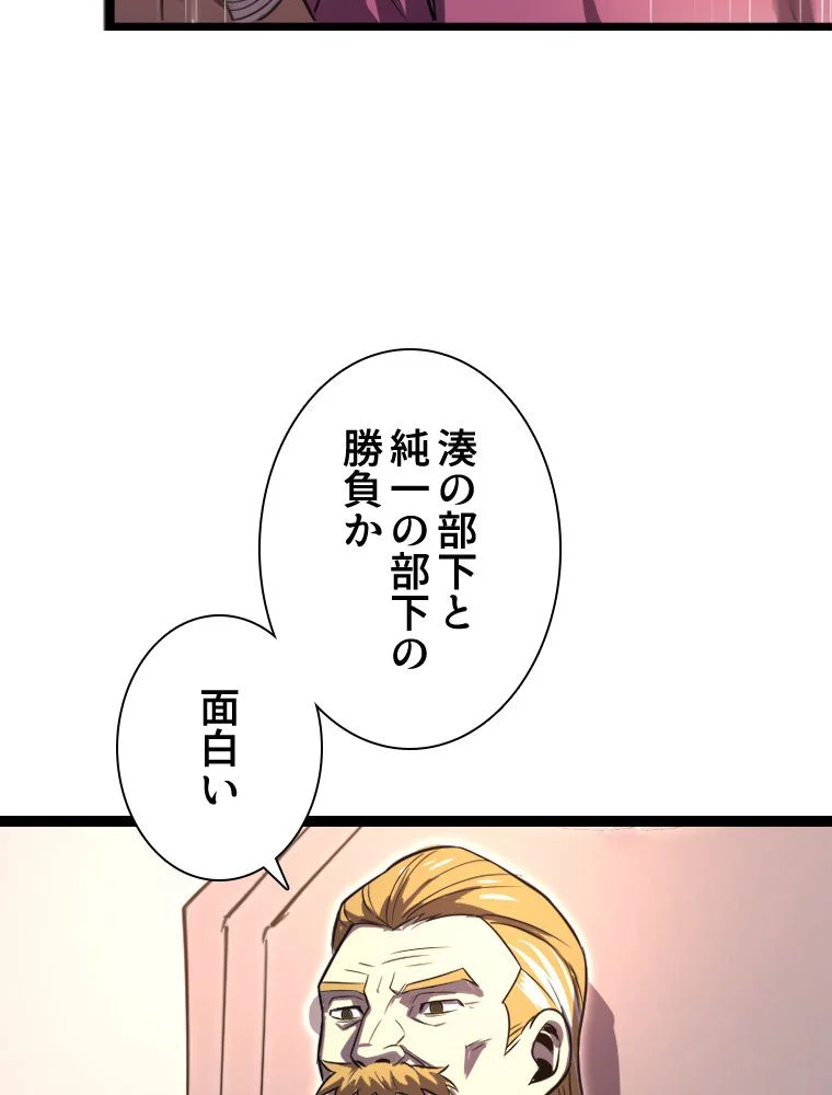 1ミリのズレが許せなくて世界制覇しました 第27話 - Page 21