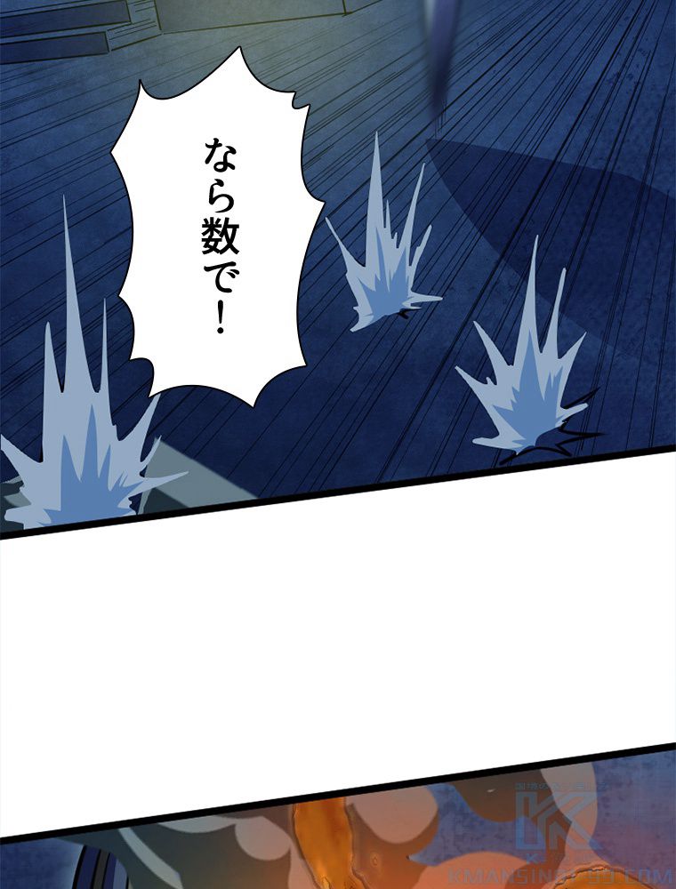 1ミリのズレが許せなくて世界制覇しました 第23話 - Page 11