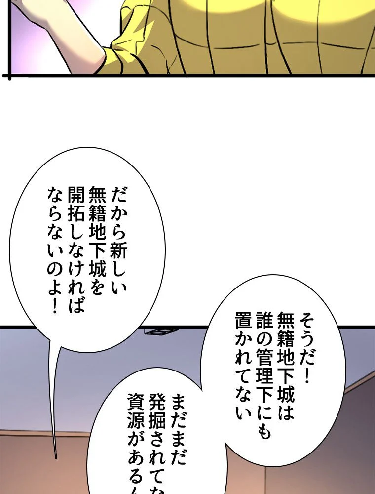 1ミリのズレが許せなくて世界制覇しました 第43話 - Page 10