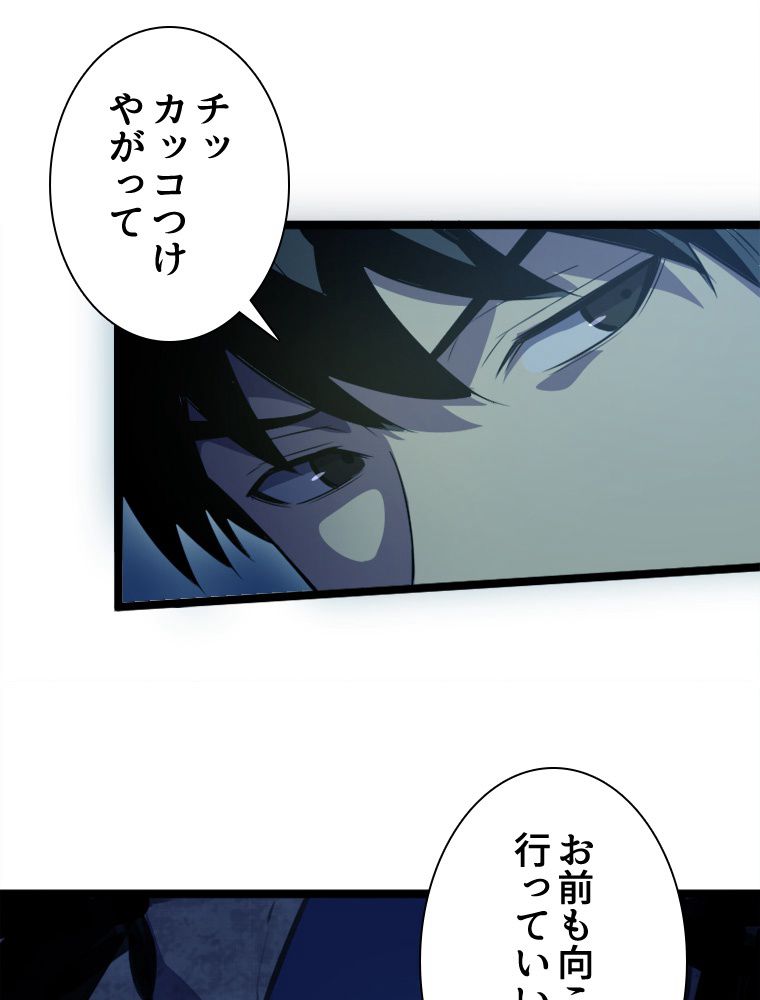 1ミリのズレが許せなくて世界制覇しました 第22話 - Page 69