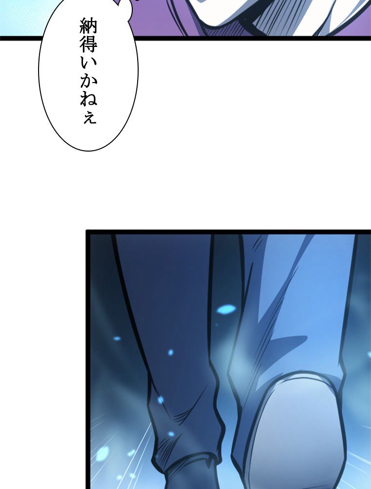 1ミリのズレが許せなくて世界制覇しました 第10話 - Page 21