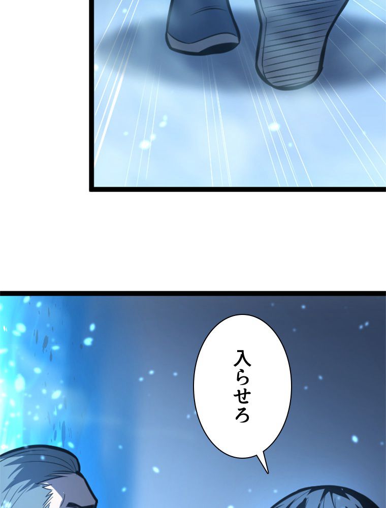 1ミリのズレが許せなくて世界制覇しました 第10話 - Page 22