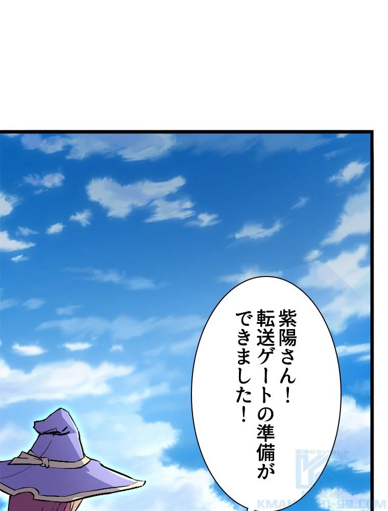 1ミリのズレが許せなくて世界制覇しました 第41話 - Page 11