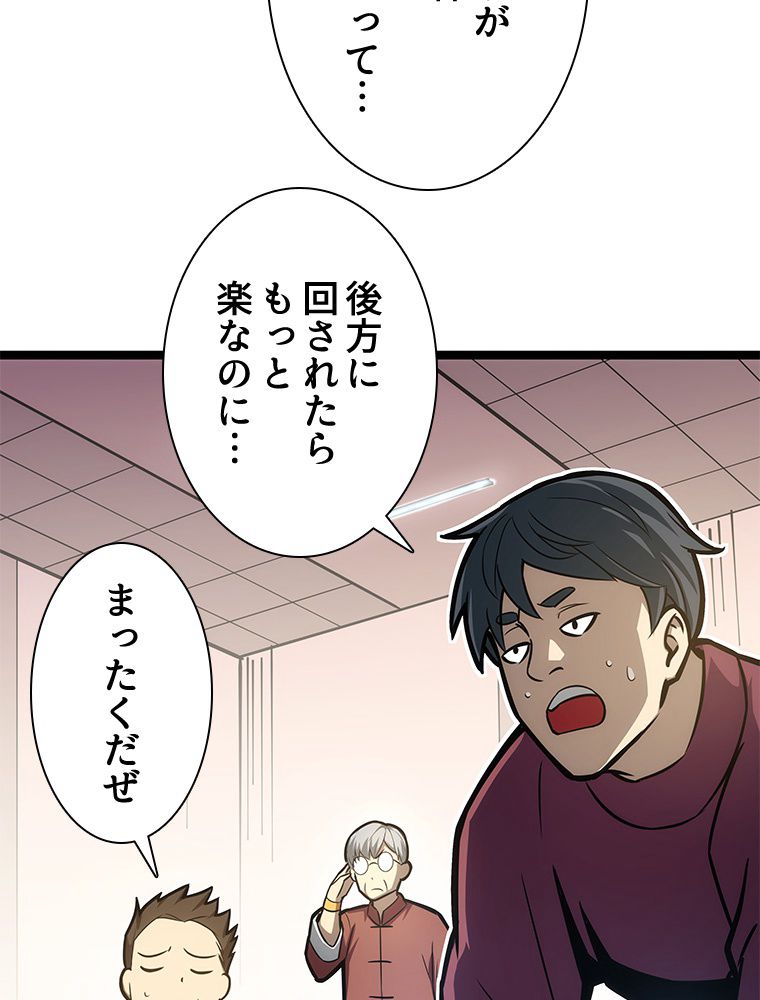 1ミリのズレが許せなくて世界制覇しました 第9話 - Page 37