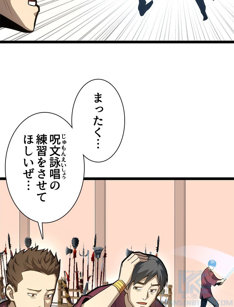 1ミリのズレが許せなくて世界制覇しました 第9話 - Page 41