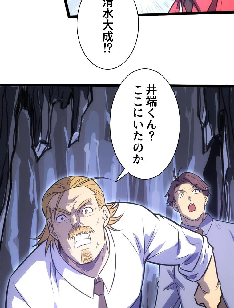 1ミリのズレが許せなくて世界制覇しました 第35話 - Page 28