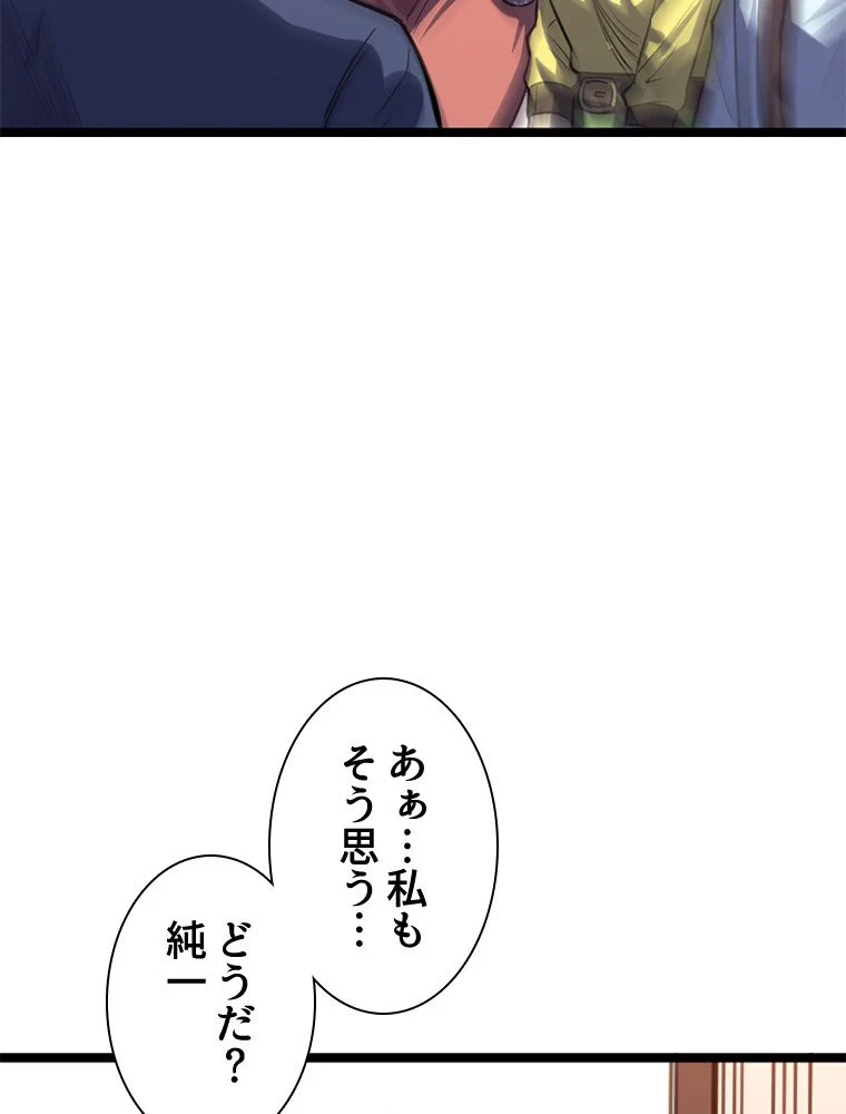 1ミリのズレが許せなくて世界制覇しました 第29話 - Page 36