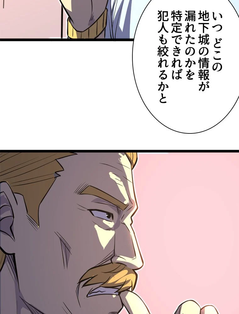 1ミリのズレが許せなくて世界制覇しました 第29話 - Page 39