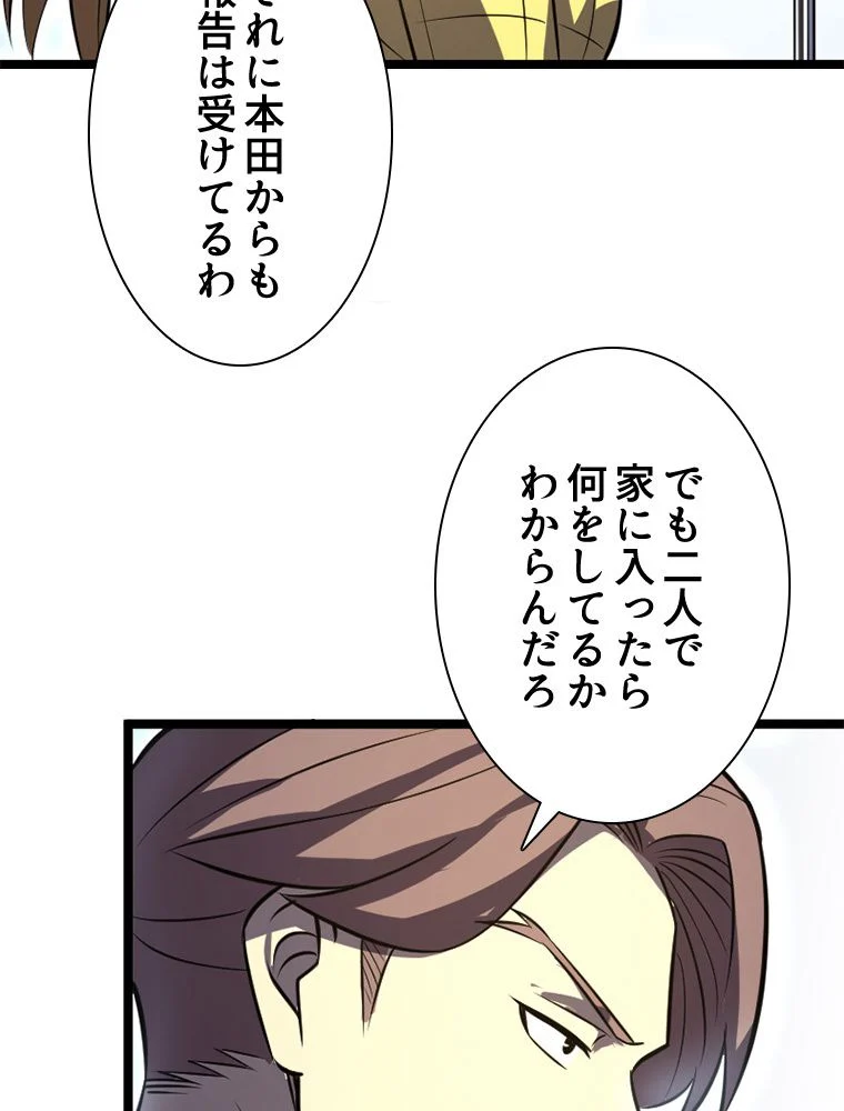 1ミリのズレが許せなくて世界制覇しました 第29話 - Page 60