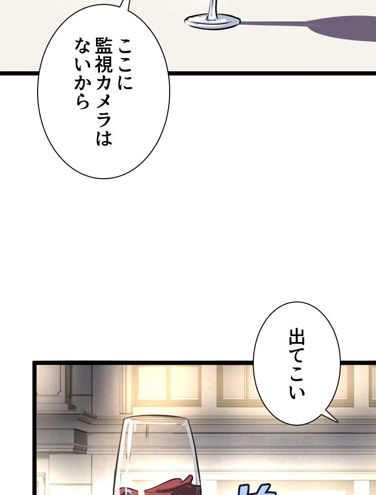 1ミリのズレが許せなくて世界制覇しました 第29話 - Page 7