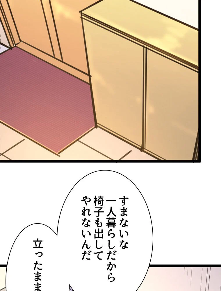 1ミリのズレが許せなくて世界制覇しました 第30話 - Page 28