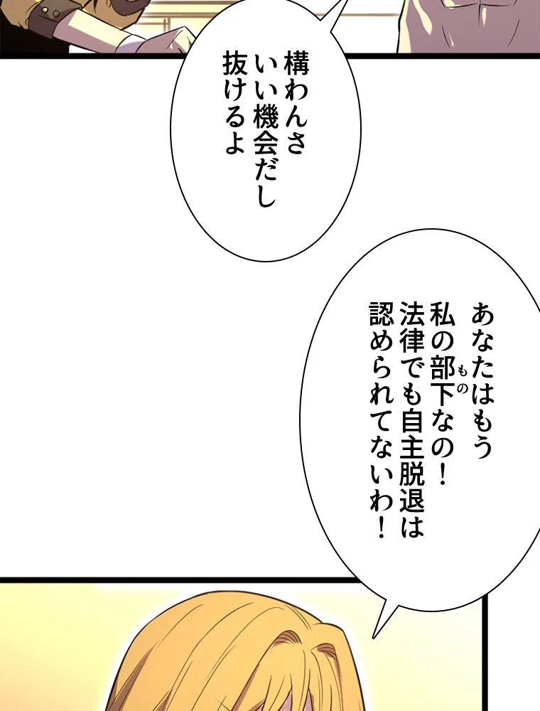 1ミリのズレが許せなくて世界制覇しました 第30話 - Page 40