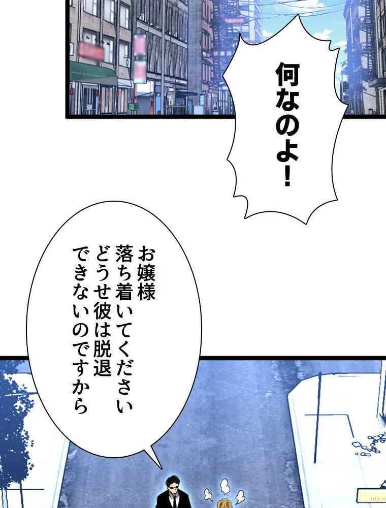 1ミリのズレが許せなくて世界制覇しました 第30話 - Page 46