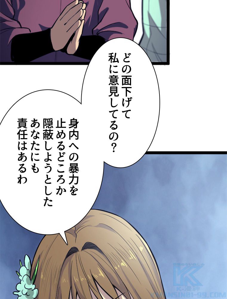 1ミリのズレが許せなくて世界制覇しました 第13話 - Page 41