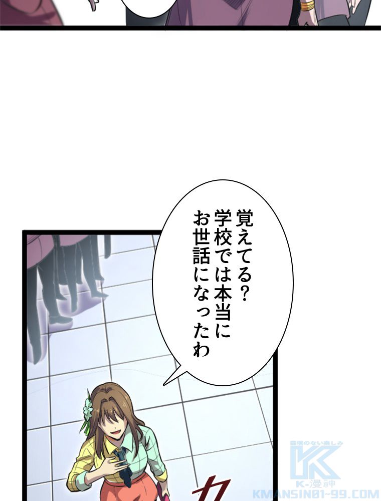 1ミリのズレが許せなくて世界制覇しました 第13話 - Page 50