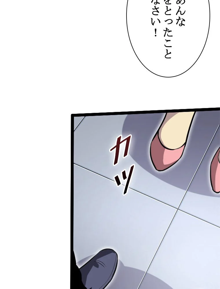 1ミリのズレが許せなくて世界制覇しました 第13話 - Page 54