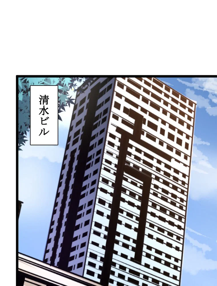 1ミリのズレが許せなくて世界制覇しました 第31話 - Page 3