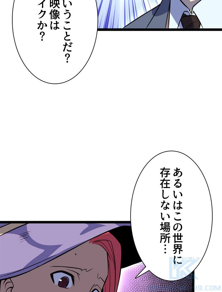 1ミリのズレが許せなくて世界制覇しました 第31話 - Page 35