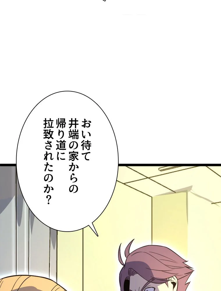 1ミリのズレが許せなくて世界制覇しました 第31話 - Page 54