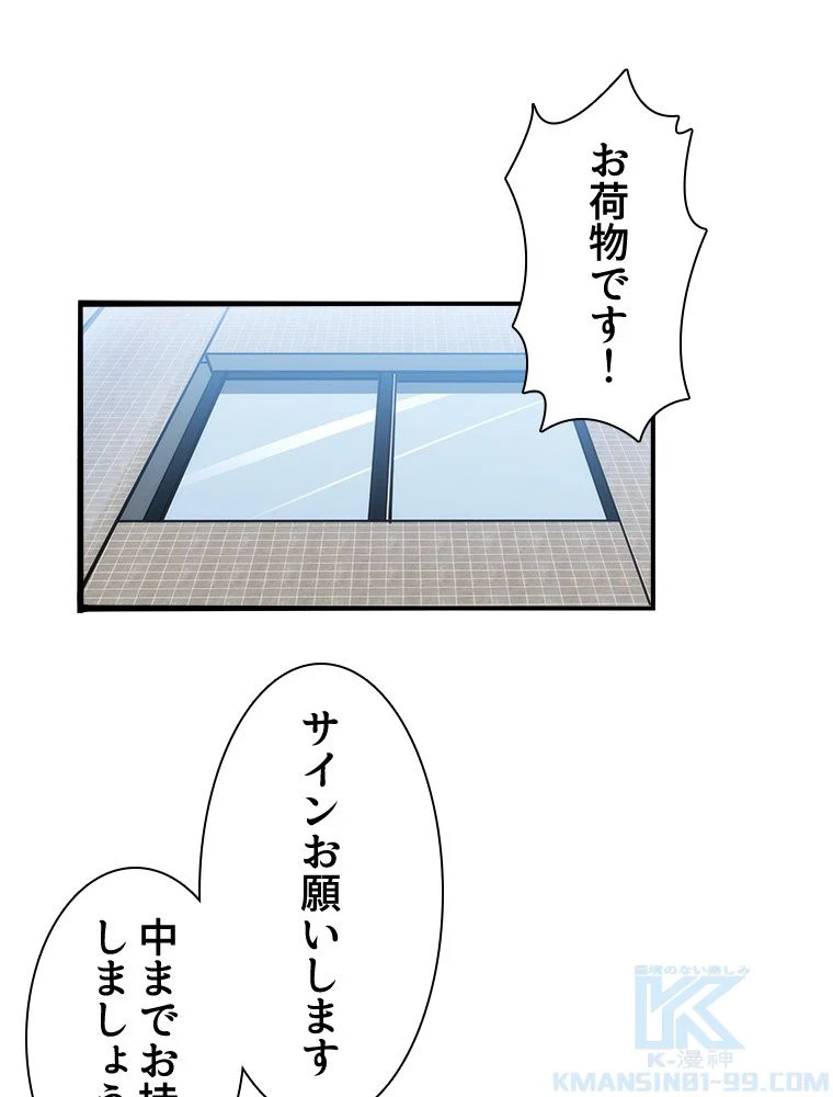 1ミリのズレが許せなくて世界制覇しました 第3話 - Page 17