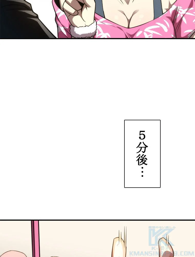 1ミリのズレが許せなくて世界制覇しました 第3話 - Page 62