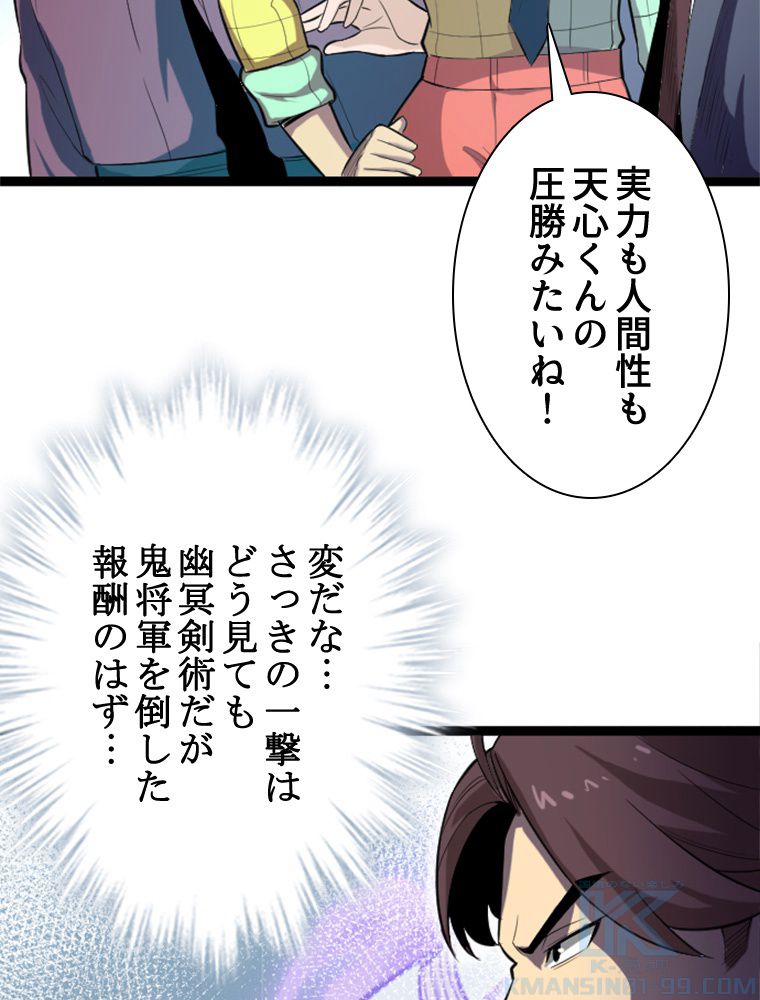 1ミリのズレが許せなくて世界制覇しました 第14話 - Page 26