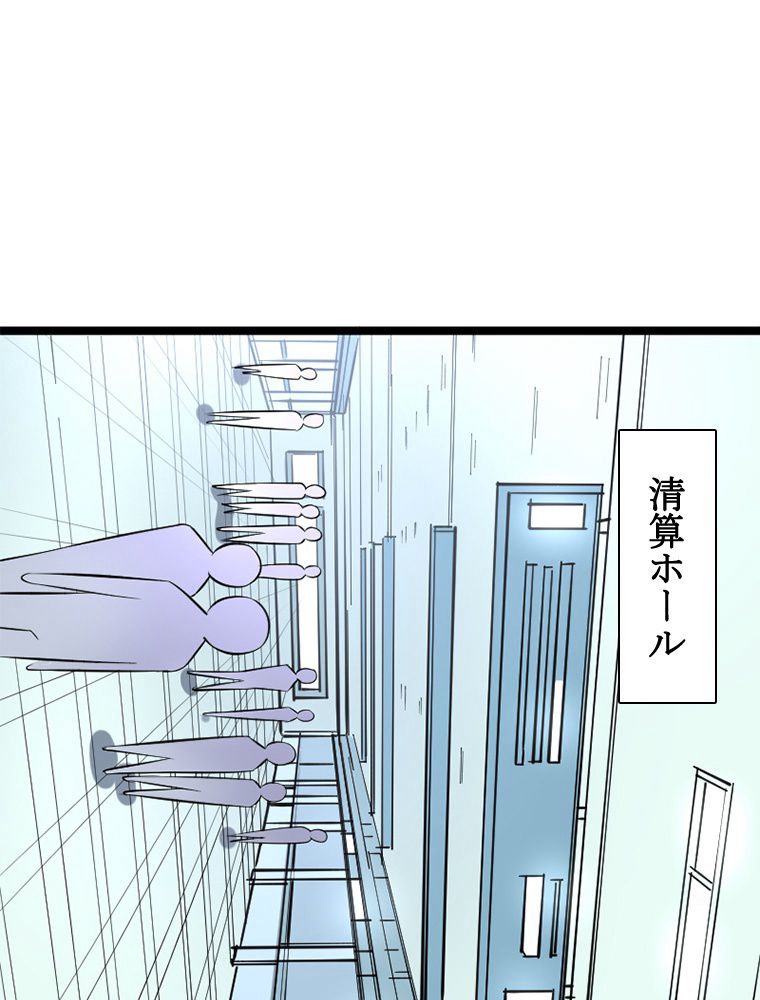 1ミリのズレが許せなくて世界制覇しました 第19話 - Page 19