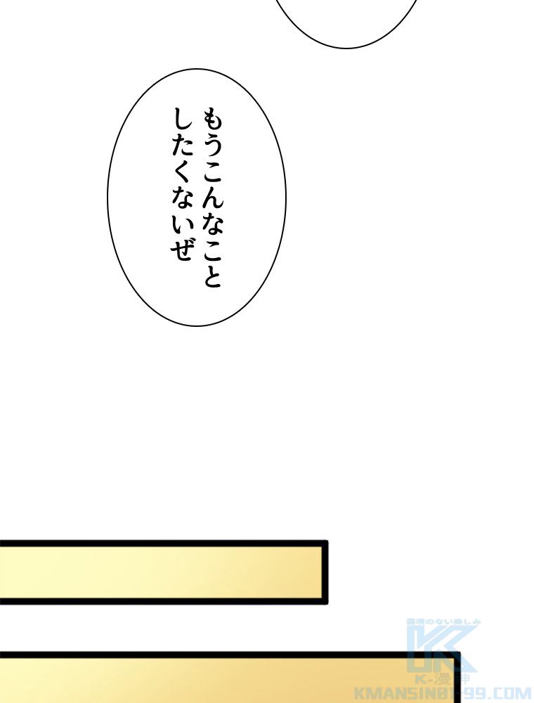 1ミリのズレが許せなくて世界制覇しました 第16話 - Page 41