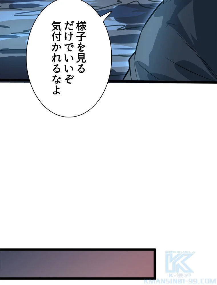 1ミリのズレが許せなくて世界制覇しました 第32話 - Page 17