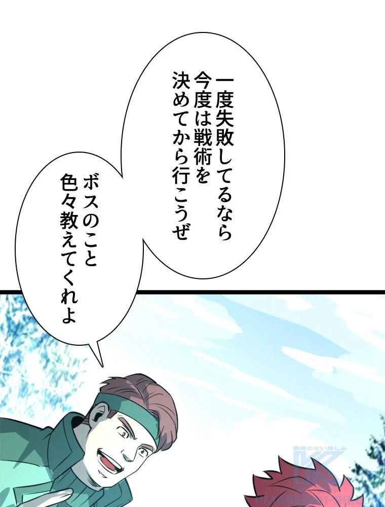 1ミリのズレが許せなくて世界制覇しました 第32話 - Page 26