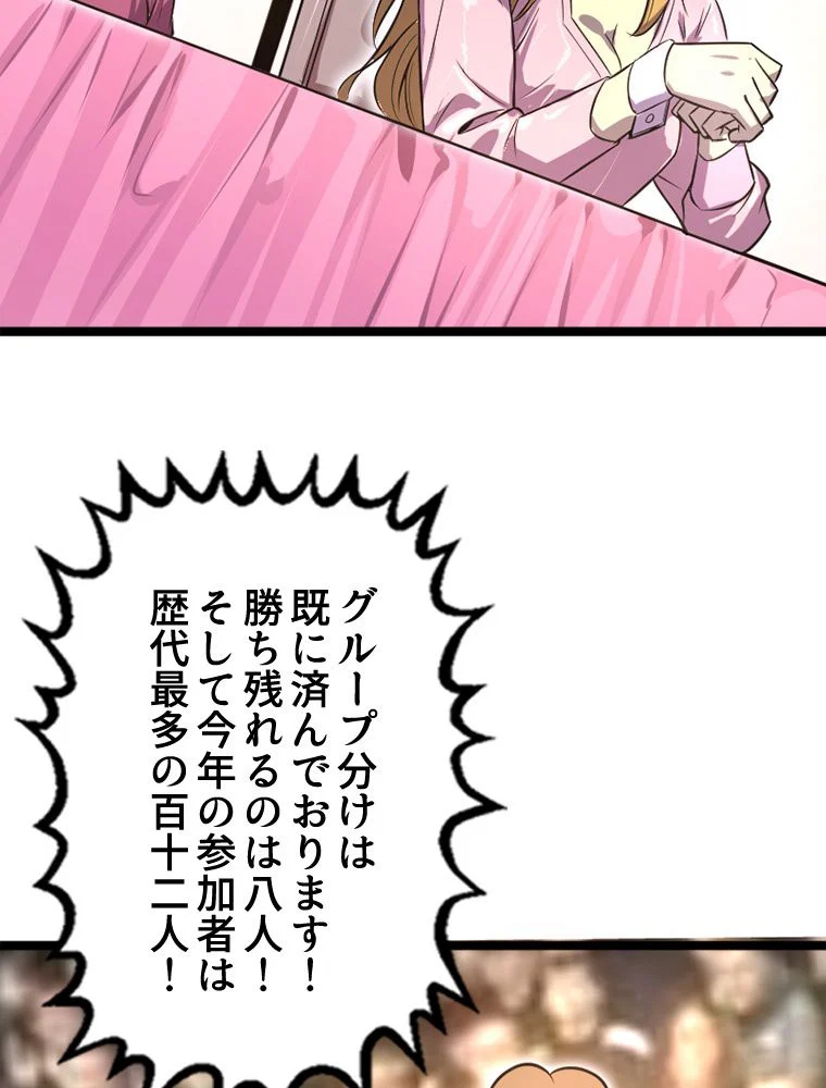 1ミリのズレが許せなくて世界制覇しました 第26話 - Page 13