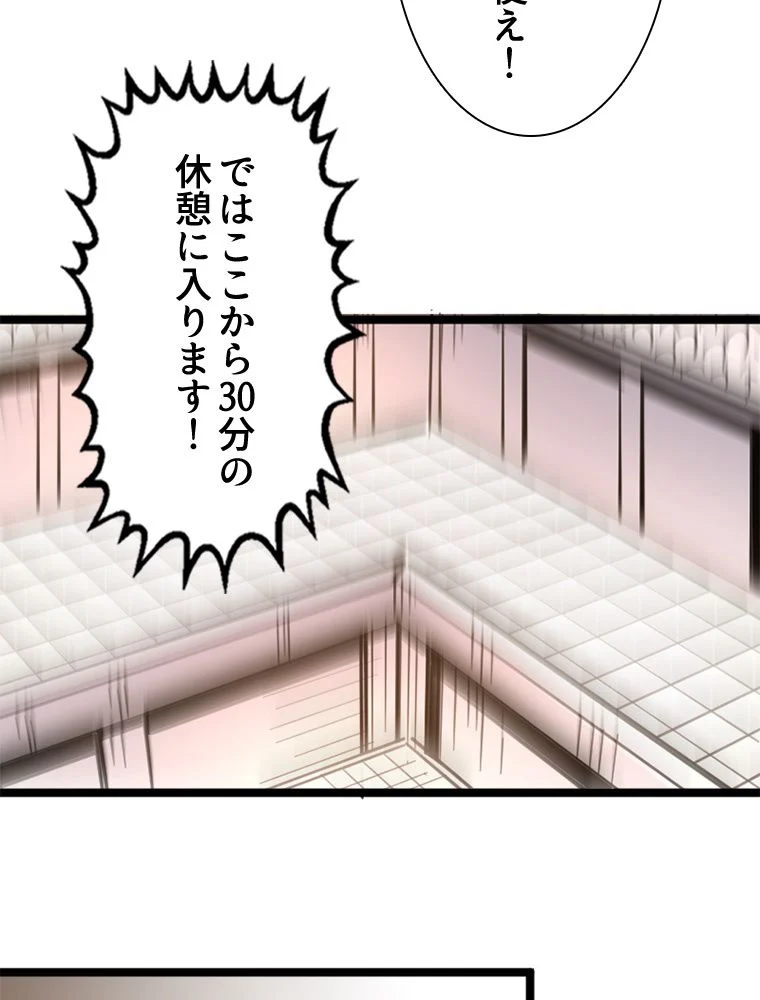 1ミリのズレが許せなくて世界制覇しました 第26話 - Page 48