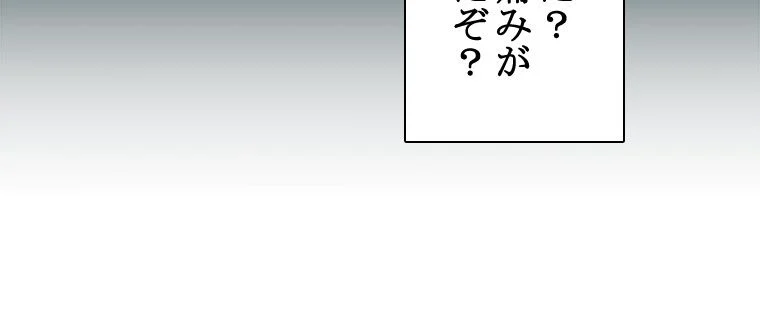 1ミリのズレが許せなくて世界制覇しました 第2話 - Page 66