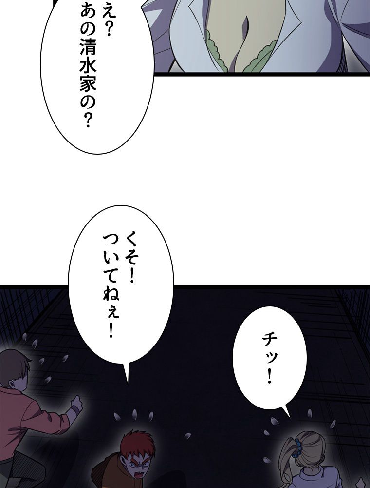 1ミリのズレが許せなくて世界制覇しました 第20話 - Page 30